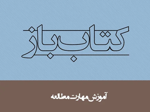 آشنایی با دوره آموزشی